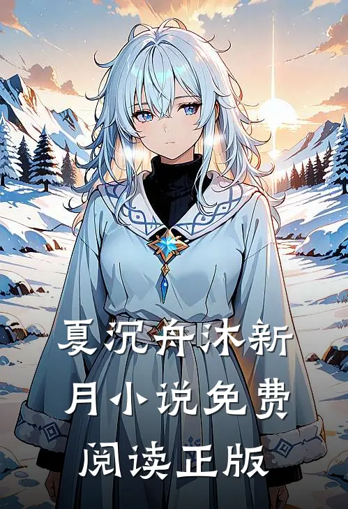 盖世人王小说完整章节