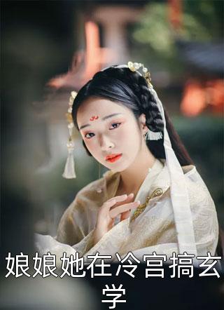 惊！相亲对象竟然是发小