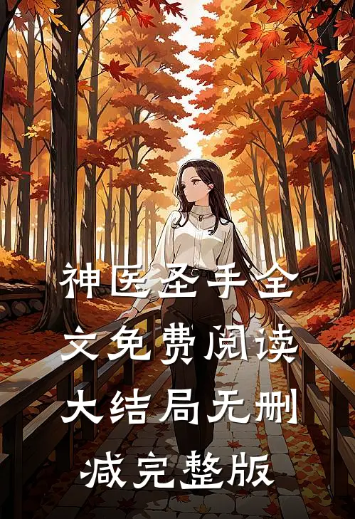 天才四宝金主爹地是大佬小说完整章节