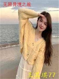 爱恨无畏，方得清欢沈星小说