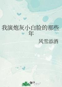 久别重逢：冷面教官红温了