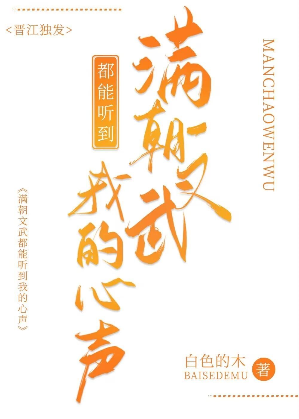 十年一梦晚梨辞最终结局是什么