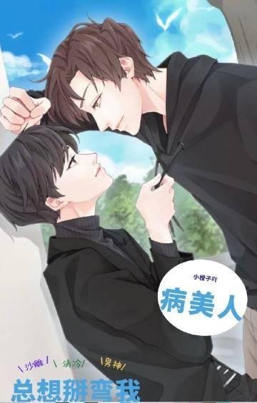 女配段位高，疯批暴君秒变奶狗全集小说