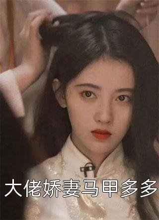 山雨来时雾蒙蒙结局+后续