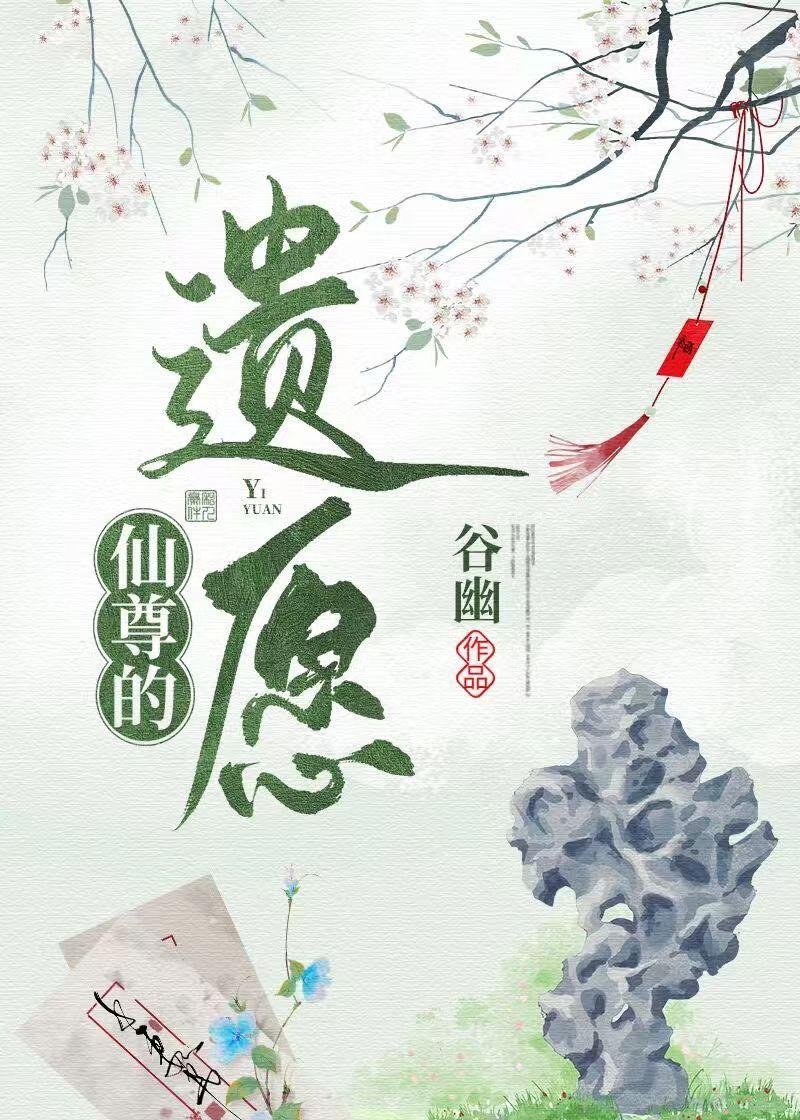 谢邀，带娃归家，已是世家嫡长女支渺萧归凛