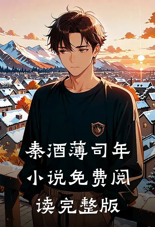 前妻她身价千亿类似有哪些