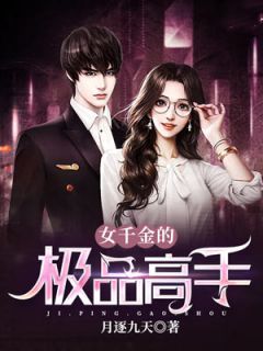 云散雾尽，旧疾当愈后续+全文