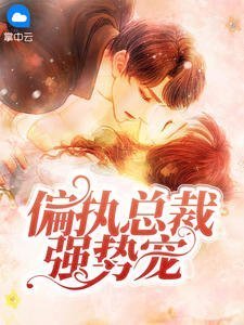 老婆心疼姐夫没有继承人，要代替姐姐给他生孩子全局