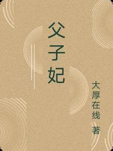 精品文反派：双修后，师姐对我俯首称臣