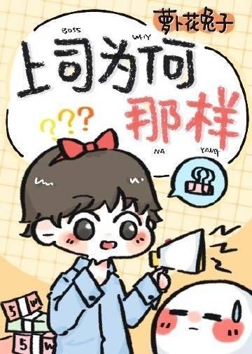 装丑带崽回国后，被总裁堵门了畅读精品小说