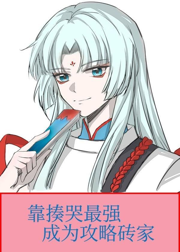 首辅大人悔疯了！我已另嫁他人全本阅读