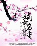 足球：开局满级传球，震惊全球畅销书籍