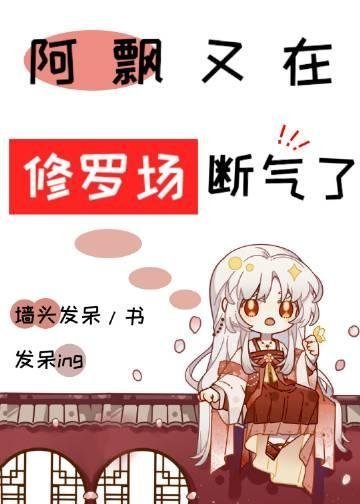 遇上阳火之身的暴君后，身为魅魔的我笑疯了完整版免费阅读