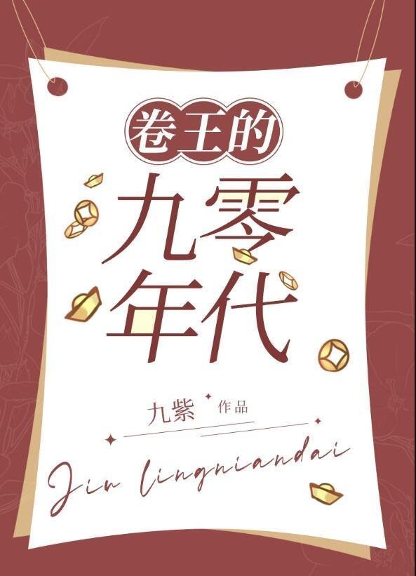 爹系男友：疯批总裁他超宠高质量小说