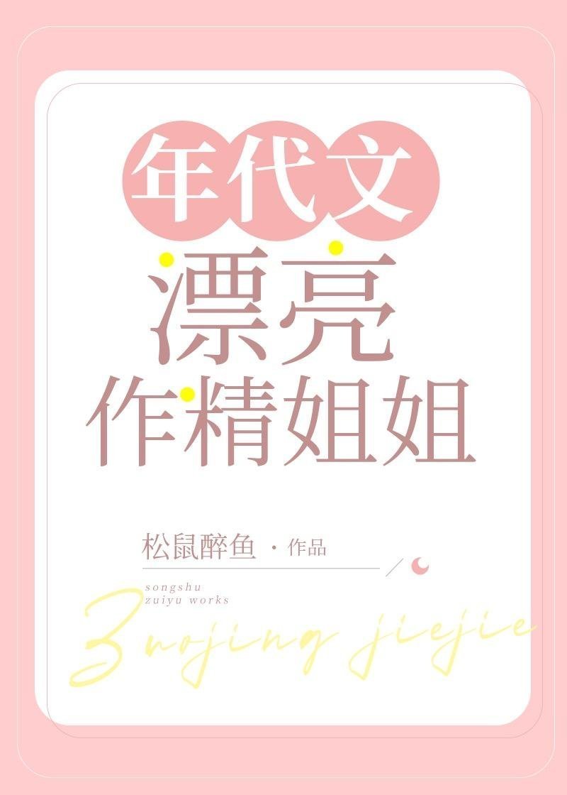 另择他婿后，首辅日夜忙追妻最新结局