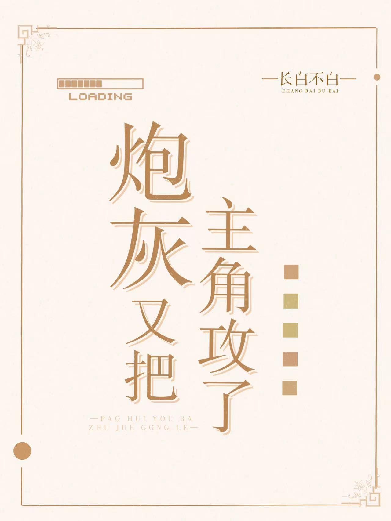 致命招惹：冷战后他靠撒娇求和小说后续结局