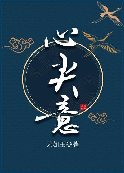 山雨来时雾蒙蒙小说第十二章