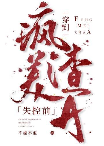 二婚玫瑰全本书籍阅读