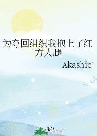 报告夫人，小公爷他又去进修男德了完整阅读