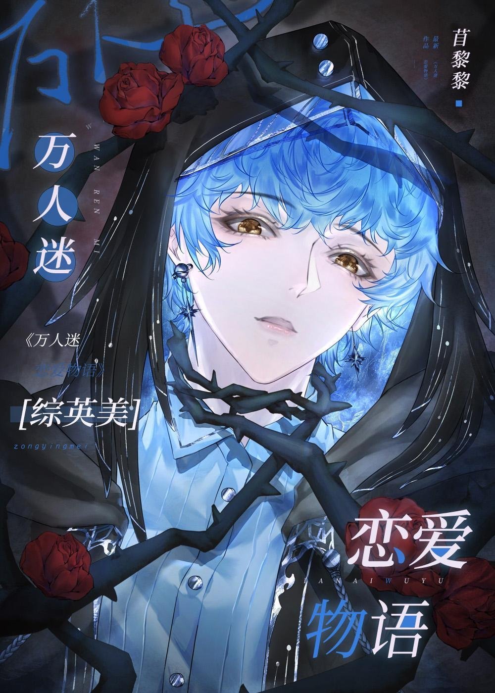 完整版穿越后，我和战神夫君一起躺板板