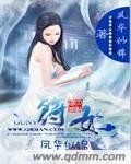 原神之我在提瓦特让神明丢脸精品