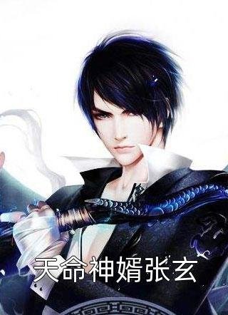 重生回首富夫人肚子里，妹妹被我卷哭了顾明珠顾临野全集