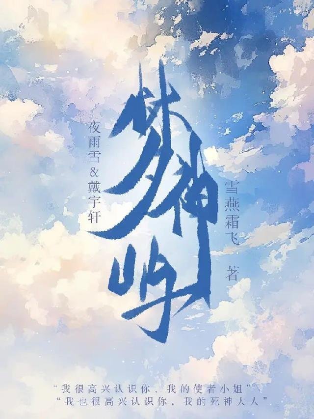 末悔平生意全文16章