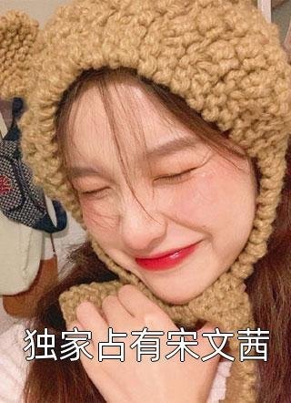 自此梨花空恨雪无删版