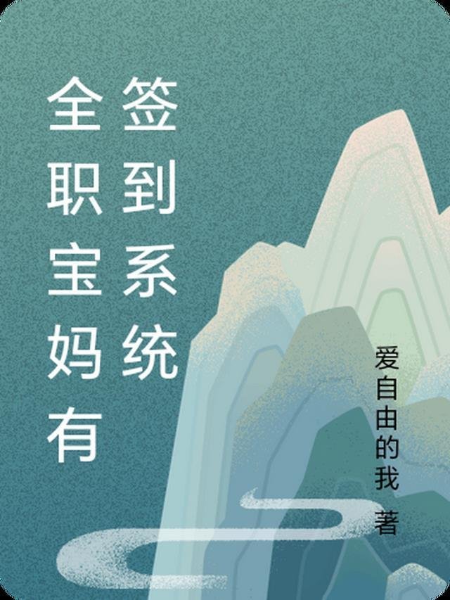 来到机娘纪元后,我杀疯了精品推介