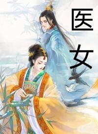 雾沉星未眠全本