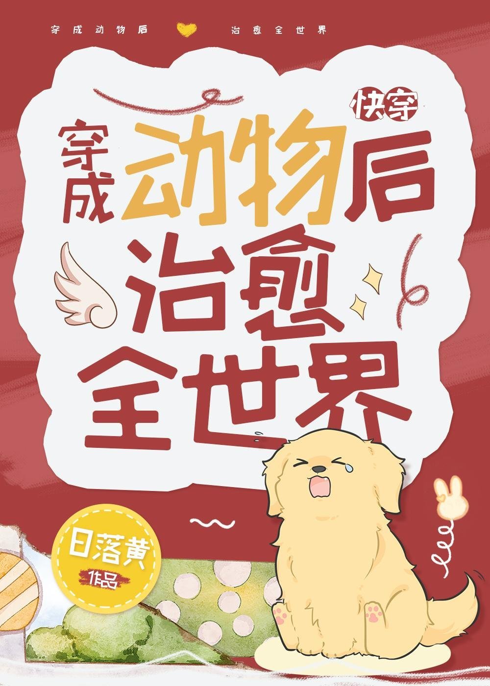 娇妻前男友回国？这替身谁爱当谁当精选篇章阅读