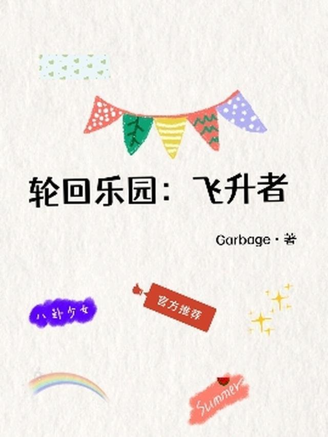 山高水远不相逢傅聿修宋时浅网盘