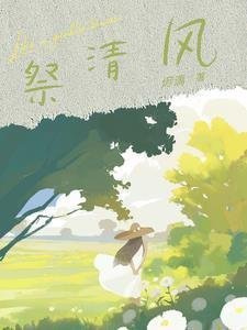 妹妹被抠搜男要求净身出户，可我是抠搜鼻祖全文