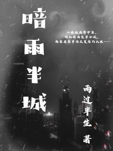 甜诱！霸总怀里的小妖精超撩人优秀文集