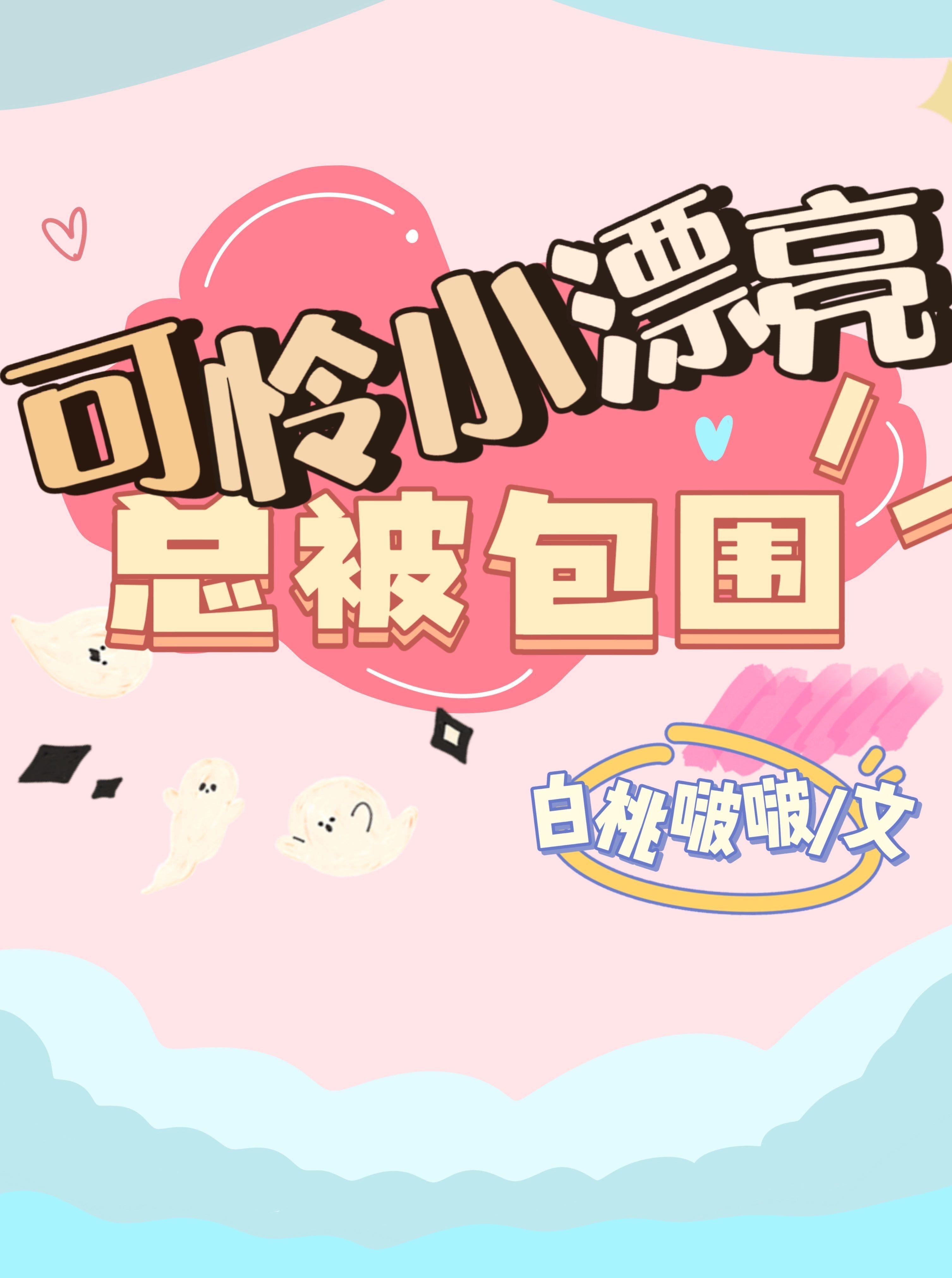 大佬逼我选他？你先冷静冷静全文免费