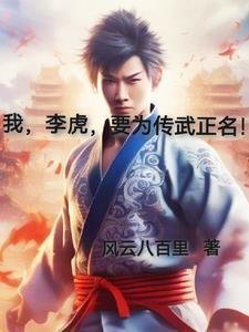 另择他婿后，首辅日夜忙追妻后续已完结