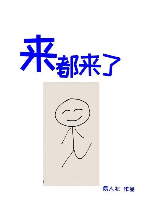 假千金娇气迷人，冷傲厂长宠疯了全章阅读