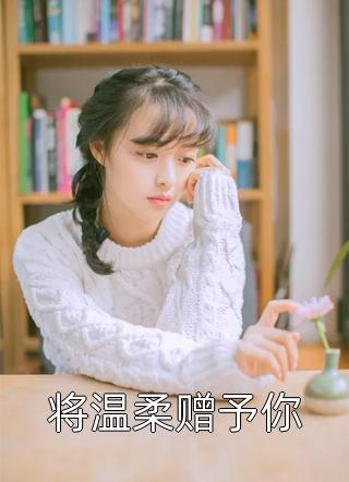 雪落无声覆白头高口碑