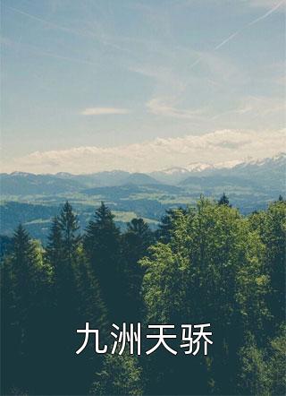 只愿浮生共清欢小说免费