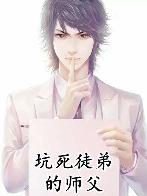 帝谋心计：美人她冠绝后宫陆戚雪萧承谨后续+完结