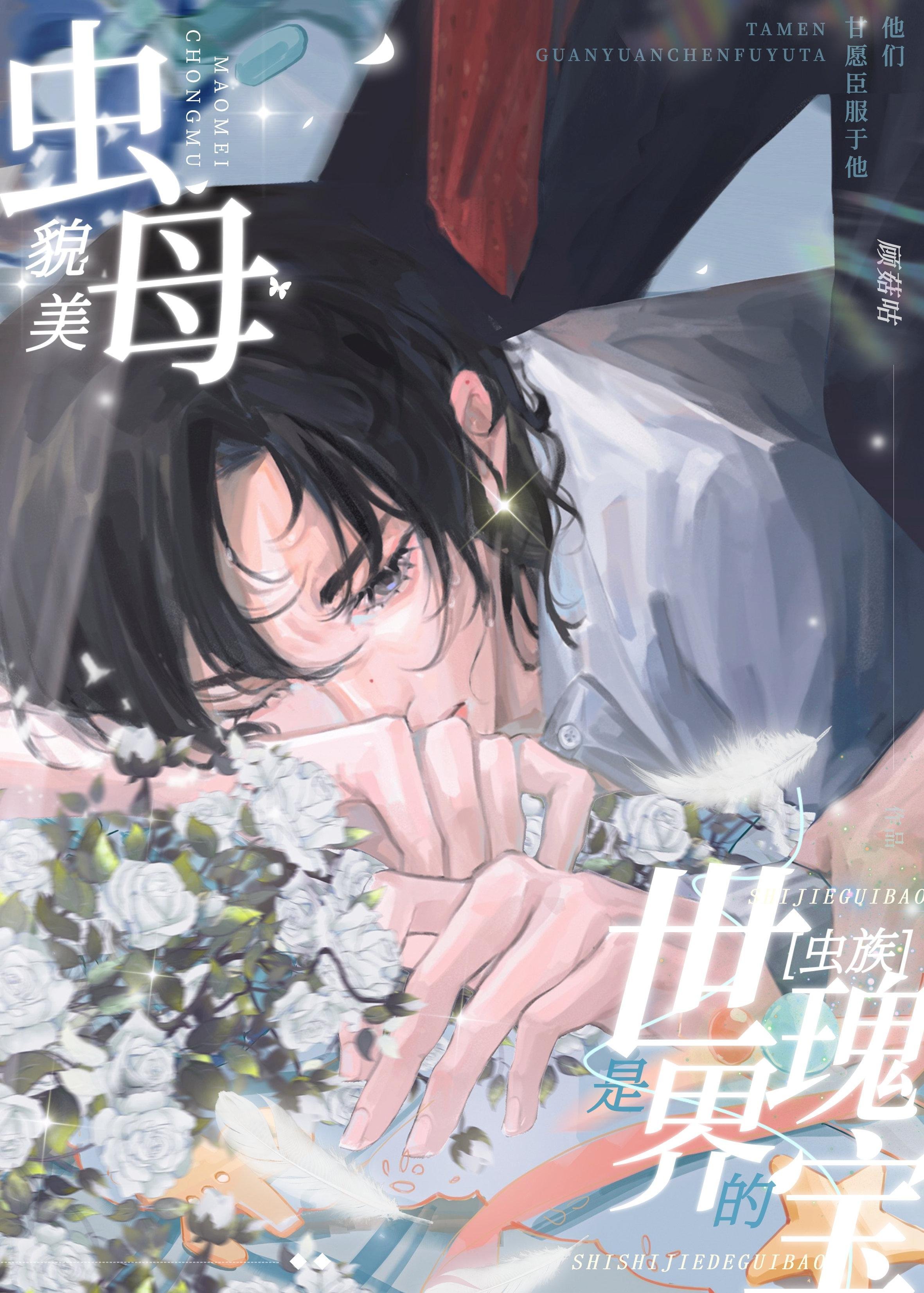 全校公敌！和美女老师谈恋爱畅销书籍