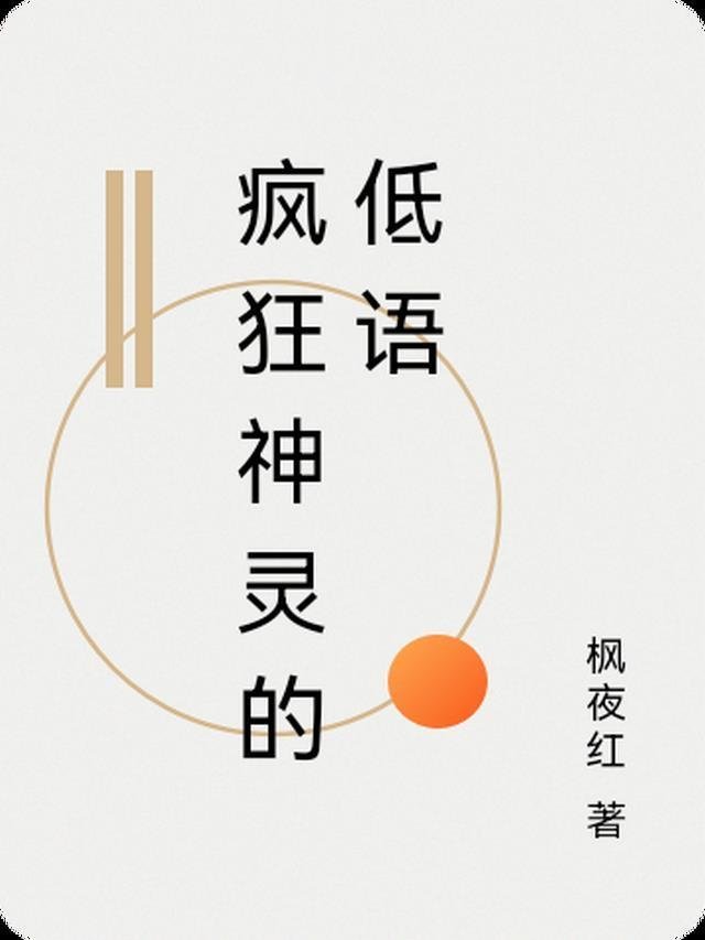 从马仔到教父我在地下世界杀疯了小说