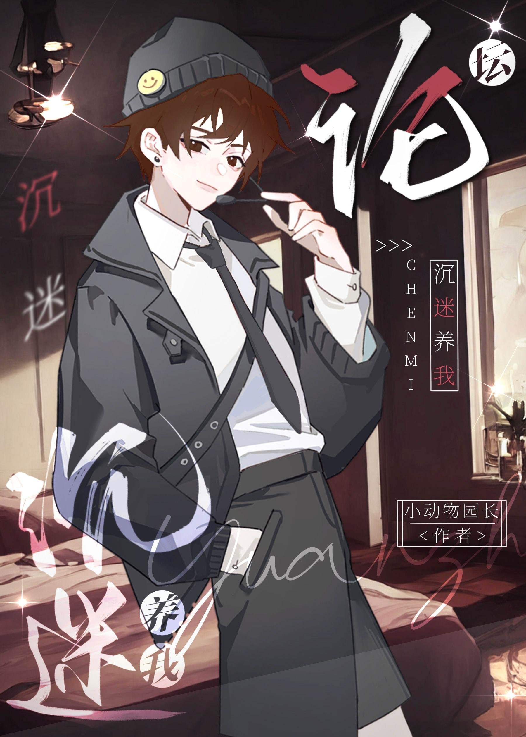 全本小说林风冷梦娢小说