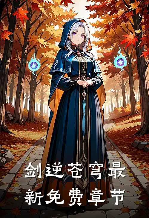 凌风小说叫什么名字