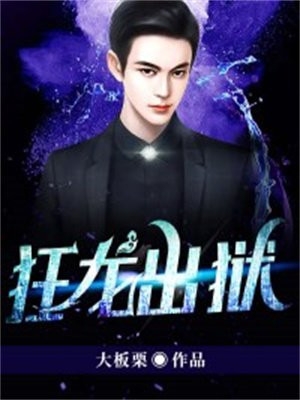 离亭饮罢，一别两宽祝宥慈裴书臣全文免费