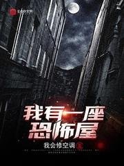 工业摸底，我的小破厂被妹妹曝光全章阅读