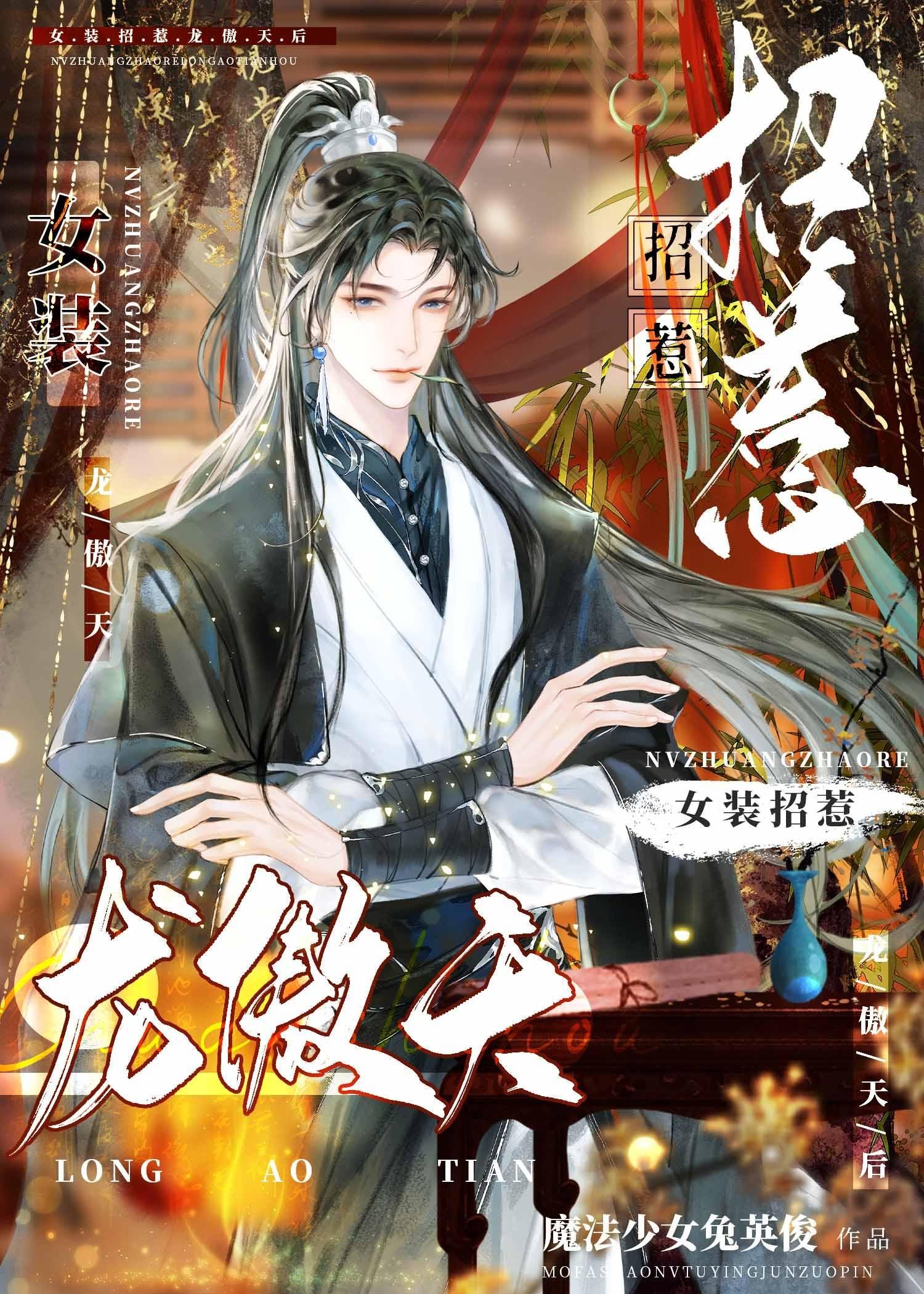 娇软表妹进府：禁欲世子疯魔了全文小说