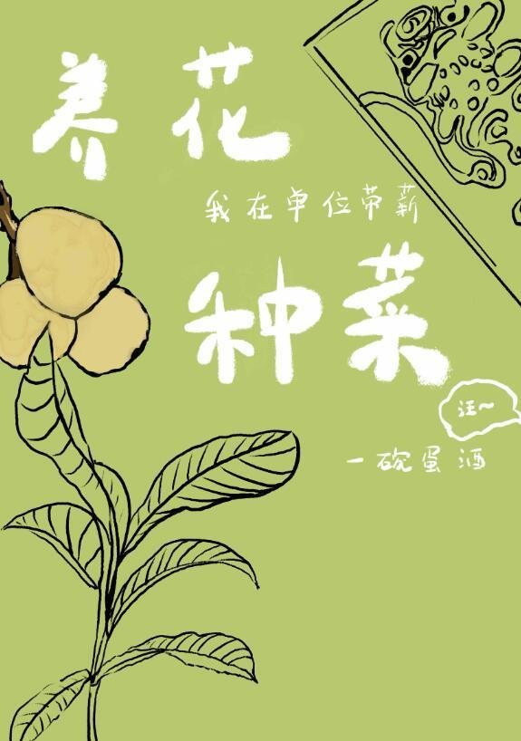 全文甜诱！霸总怀里的小妖精超撩人