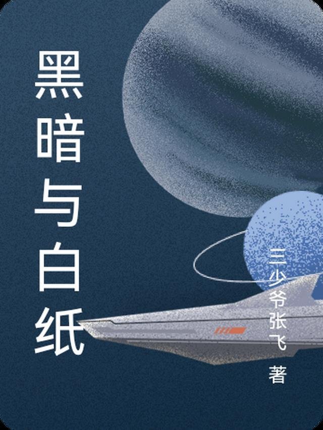 完整文本阅读大明特战队