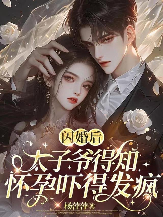 全文国师大人偏爱我章节